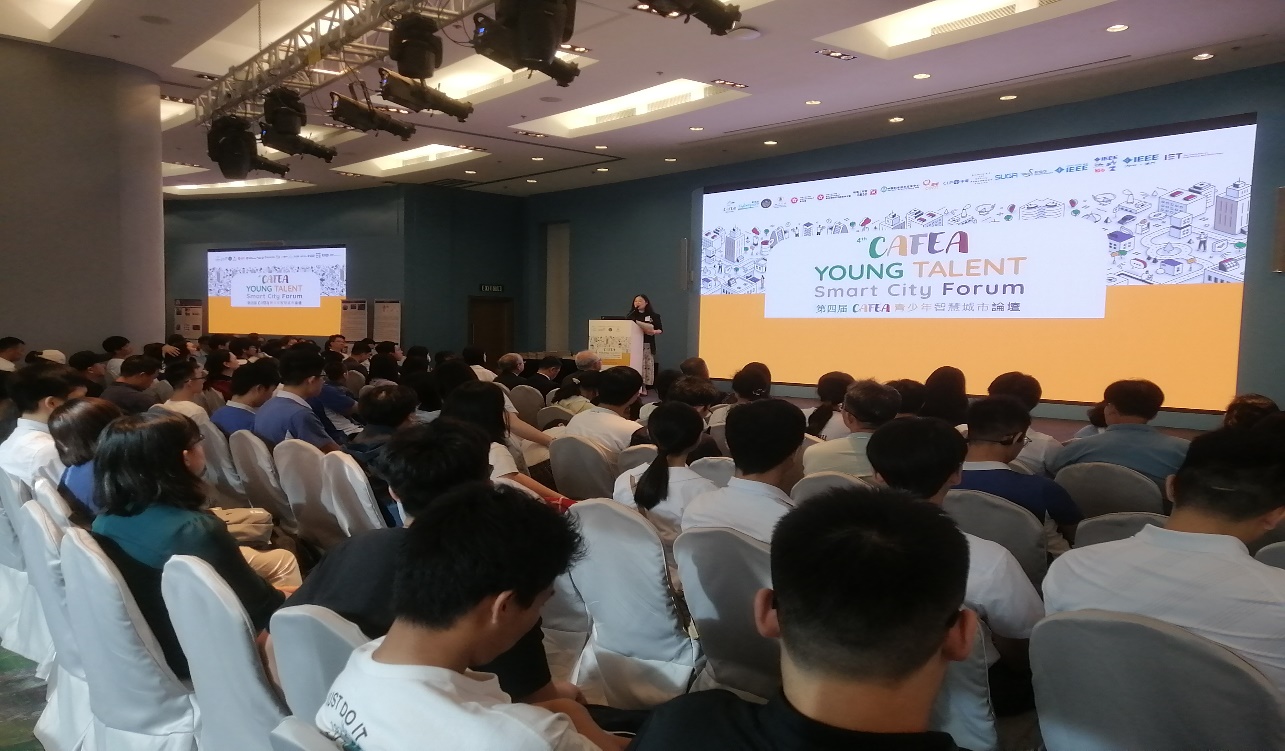 深圳青少年参加香港第四届CAFEA青少年智慧城市论坛